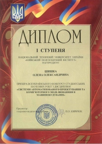 SHyshka-Olena-Oleksandrivna