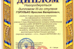 Horul-ko-YAroslav-Valeriyovych
