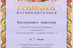 Kazlauskayte-Anastasiia