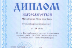 Mykhaylenko-YUliia-Serhiivna