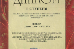 SHyshka-Olena-Oleksandrivna