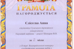 YElisieieva-Anna