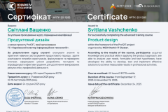 1_certificate_Vaschenko