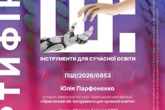 YUliia-Parfenenko_PSHI_2026_0853