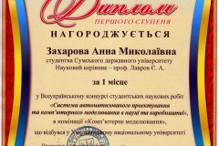 1.-Zakharova-1