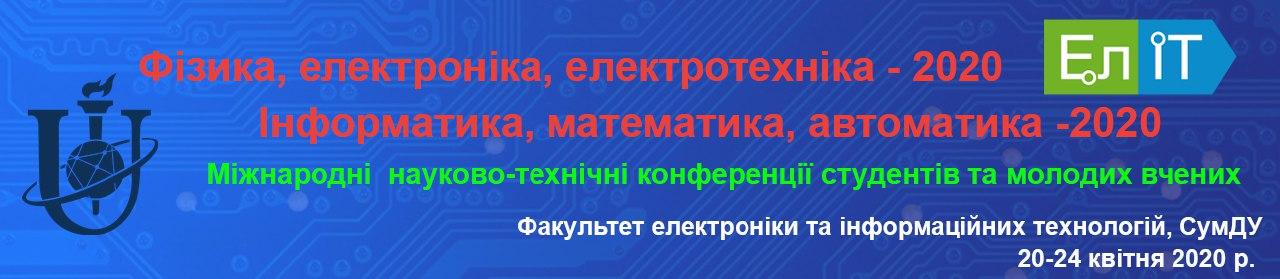 Міжнародна науково-технічної конференції студентів та молодих вчених «Інформатика, математика, автоматика»