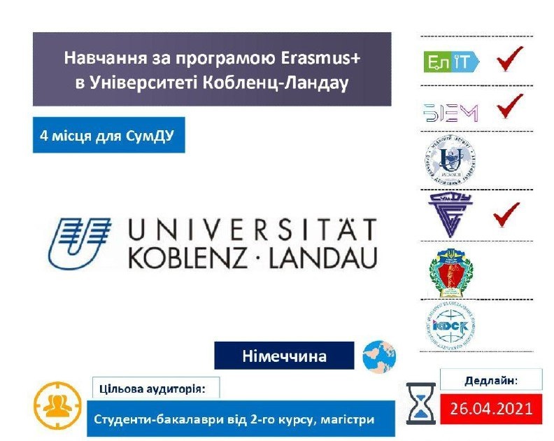 Навчання за програмою Erasmus+ в Університеті Кобленц-Ландау