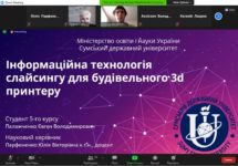 Конкурс Хмельницький 2021